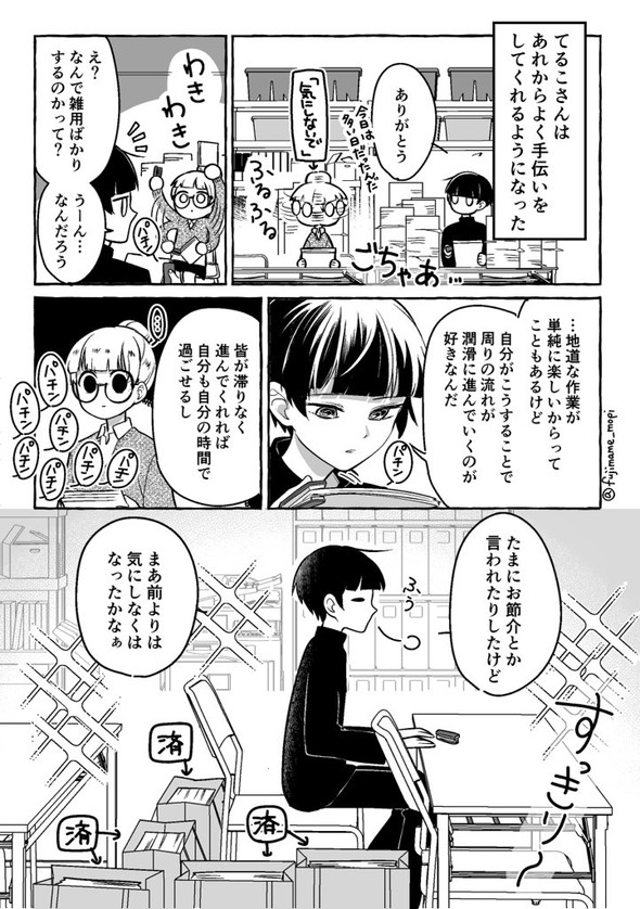 顔に出やすいクラスメイト twitter 漫画