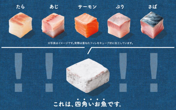 イオン トップバリュ キューブ パパッとできるお魚おかず