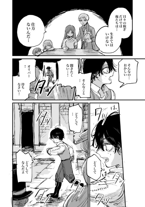 人間の体を鉄に変える注射薬の話 twitter 漫画