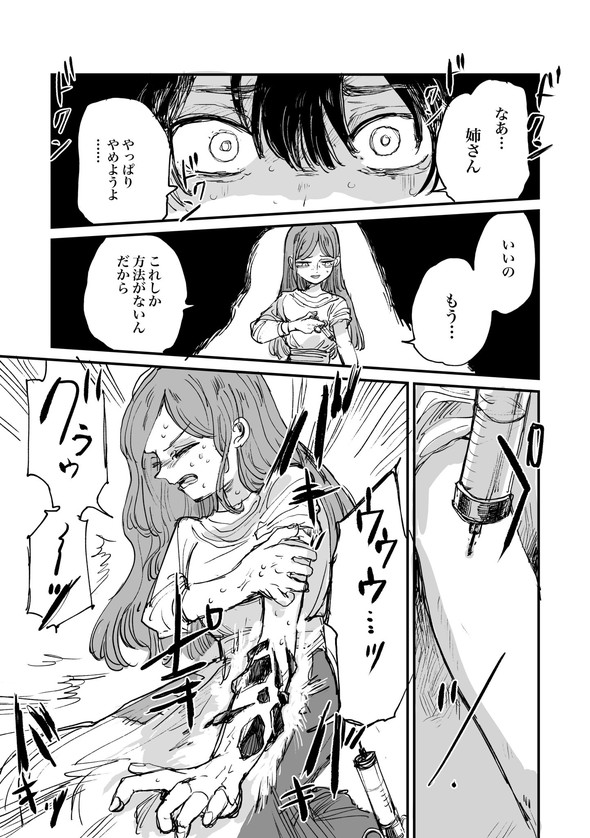 人間の体を鉄に変える注射薬の話 twitter 漫画