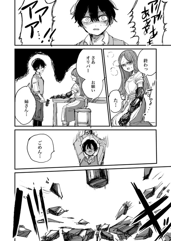 人間の体を鉄に変える注射薬の話 twitter 漫画