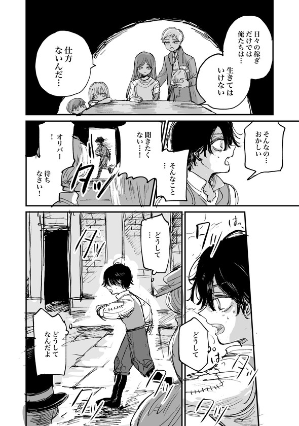 人間の体を鉄に変える注射薬の話 twitter 漫画