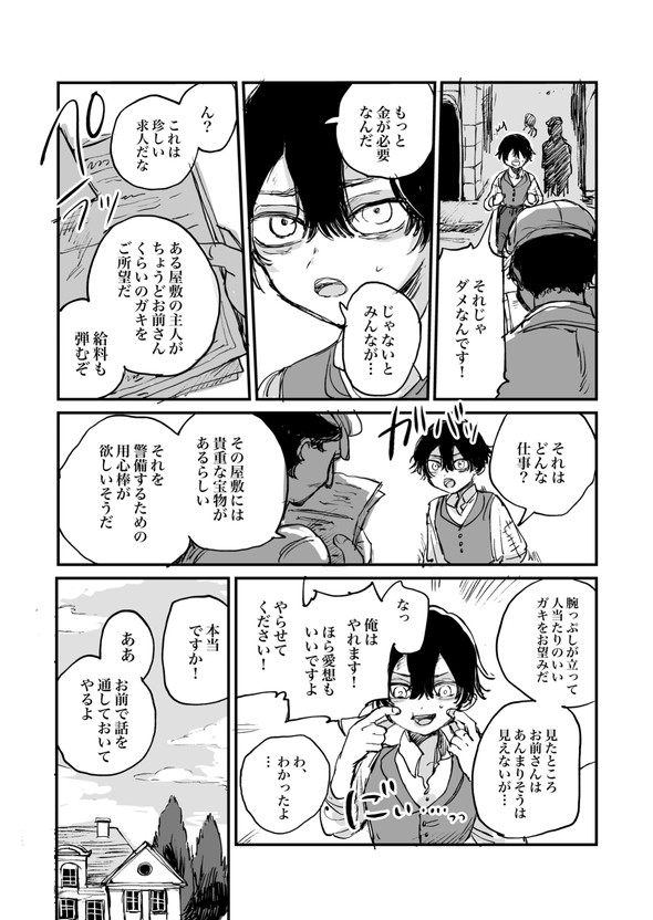 人間の体を鉄に変える注射薬の話 twitter 漫画