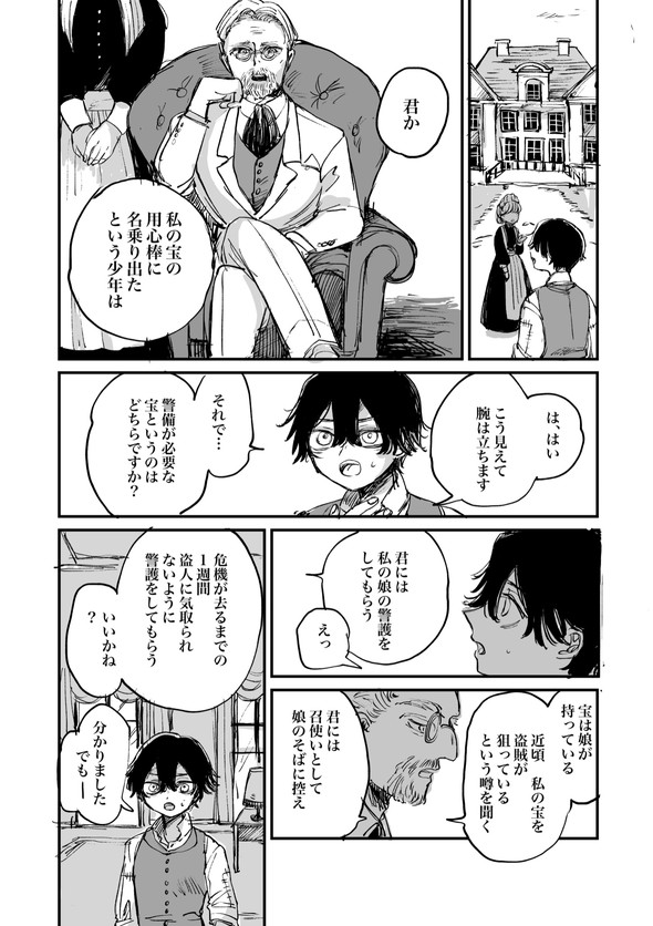 人間の体を鉄に変える注射薬の話 twitter 漫画