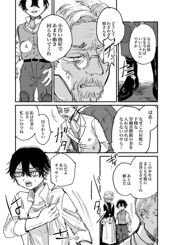 人間の体を鉄に変える注射薬の話 twitter 漫画