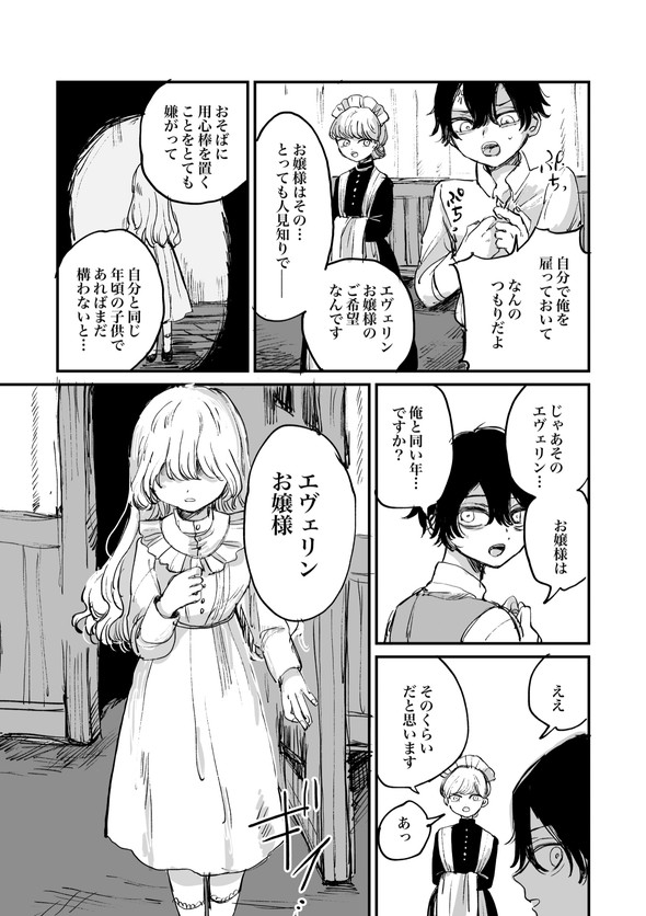 人間の体を鉄に変える注射薬の話 twitter 漫画