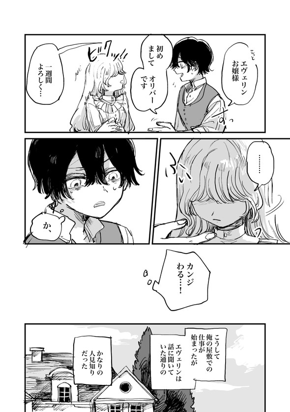 人間の体を鉄に変える注射薬の話 twitter 漫画