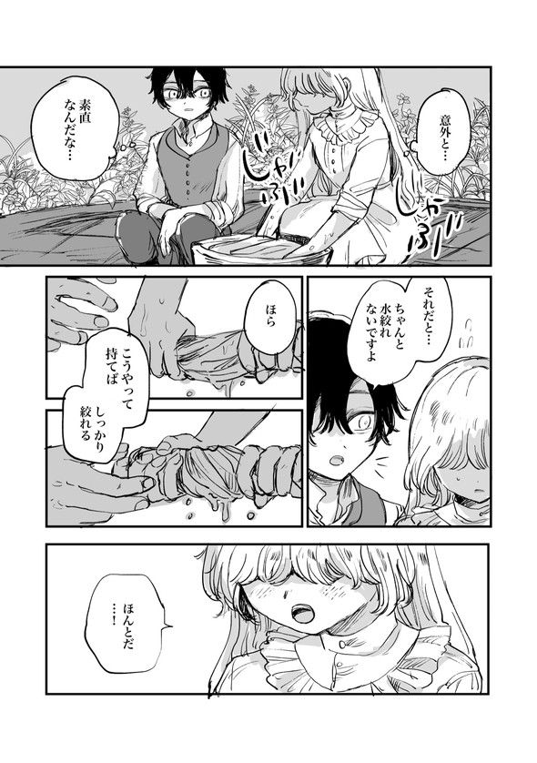 人間の体を鉄に変える注射薬の話 twitter 漫画