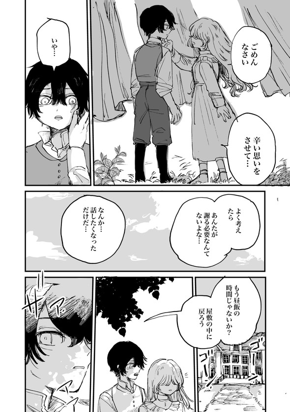 人間の体を鉄に変える注射薬の話 twitter 漫画