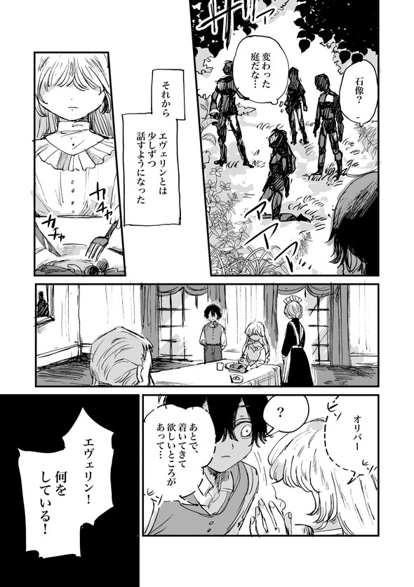 人間の体を鉄に変える注射薬の話 twitter 漫画