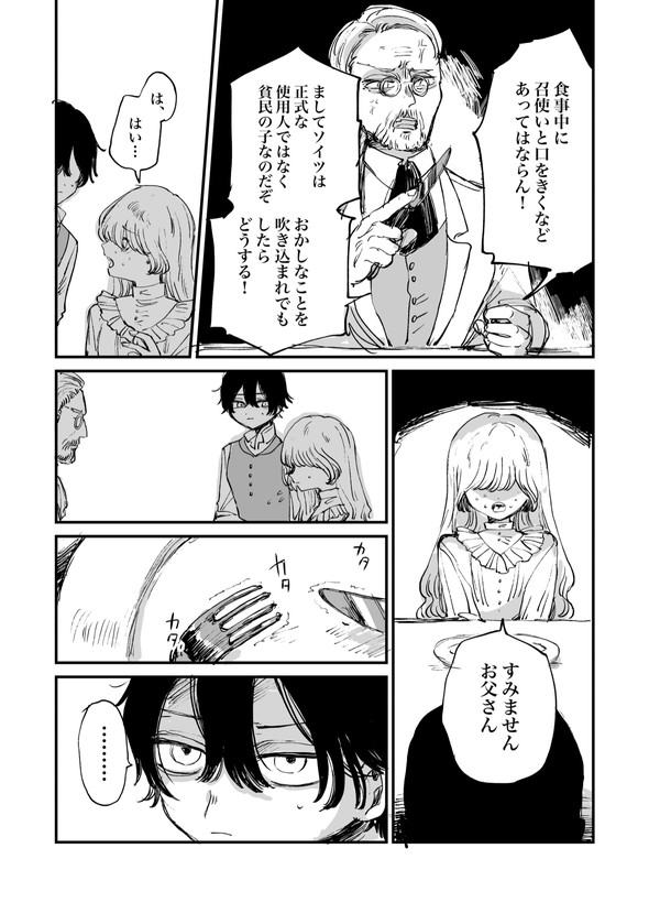 人間の体を鉄に変える注射薬の話 twitter 漫画