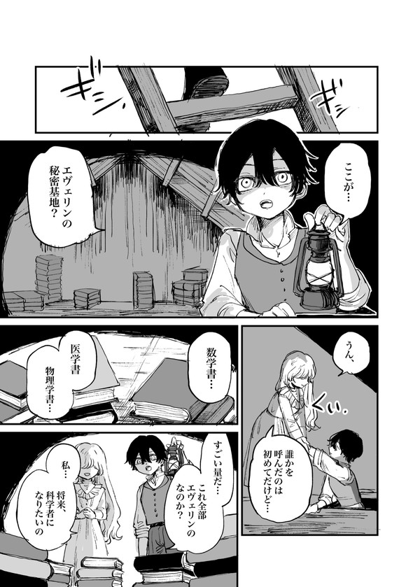 人間の体を鉄に変える注射薬の話 twitter 漫画