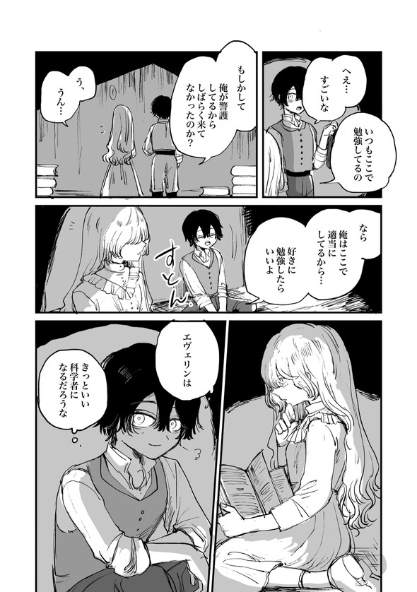 人間の体を鉄に変える注射薬の話 twitter 漫画