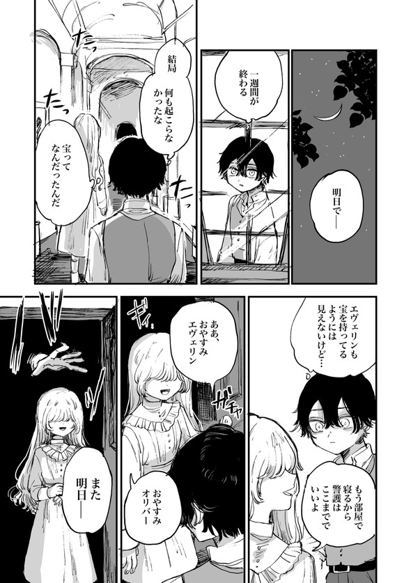 人間の体を鉄に変える注射薬の話 twitter 漫画