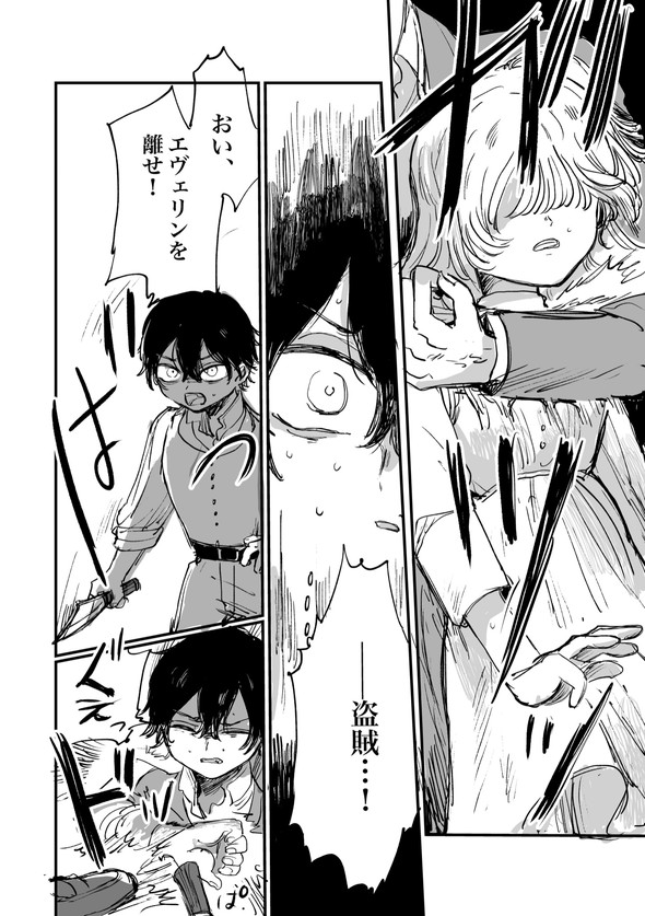 人間の体を鉄に変える注射薬の話 twitter 漫画