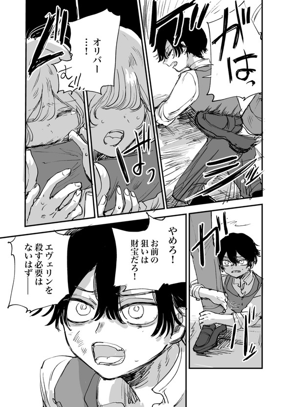 人間の体を鉄に変える注射薬の話 twitter 漫画