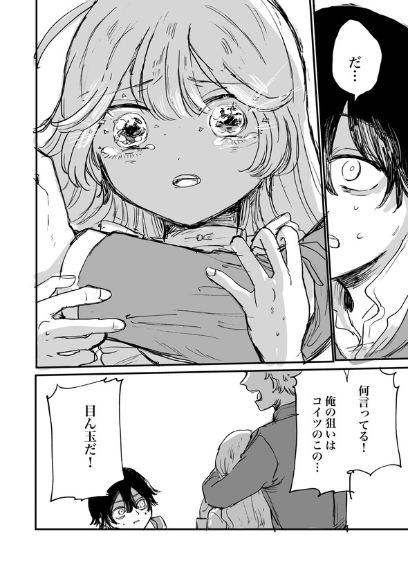 人間の体を鉄に変える注射薬の話 twitter 漫画