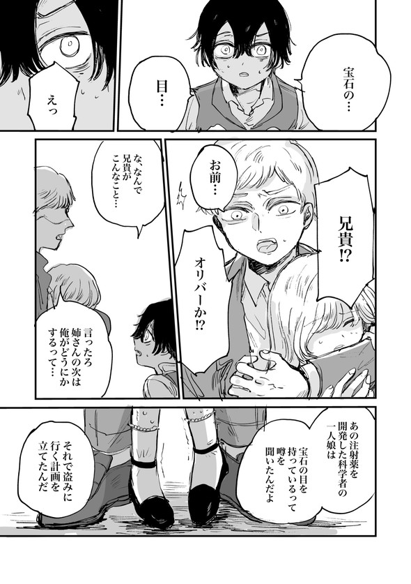 人間の体を鉄に変える注射薬の話 twitter 漫画