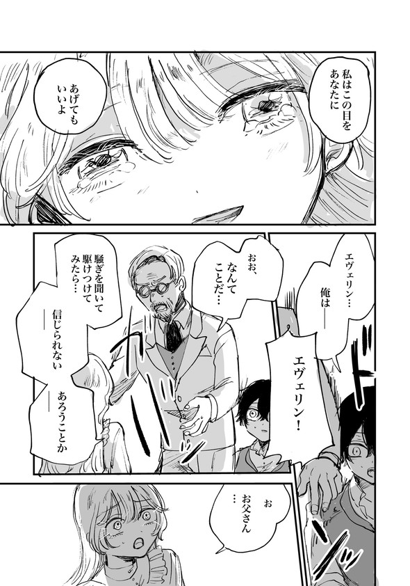 人間の体を鉄に変える注射薬の話 twitter 漫画