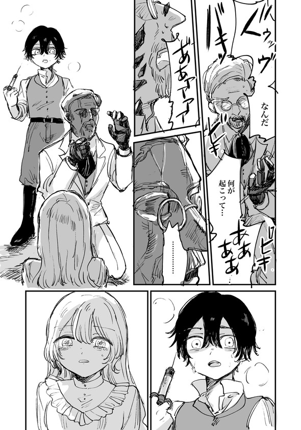 人間の体を鉄に変える注射薬の話 twitter 漫画