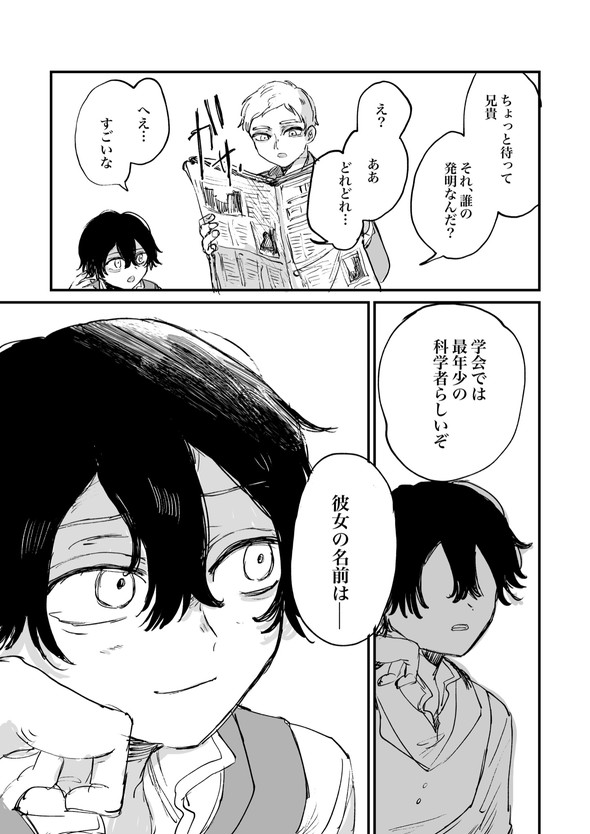 人間の体を鉄に変える注射薬の話 twitter 漫画