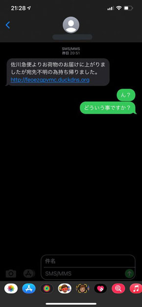 フィッシング