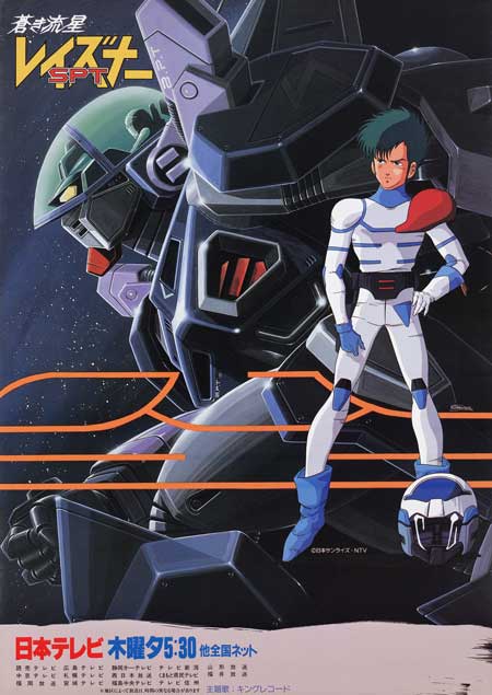 YouTube サンライズチャンネル ラインアップ アイアンリーガー ダグラム 無料配信