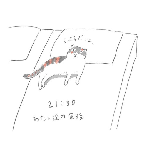 「おふとんの妖精さん」