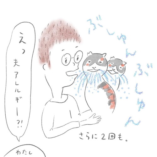 「アレルギー？」