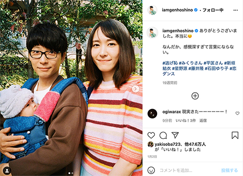 星野源 新垣結衣 結婚 逃げ恥 逃げるは恥だが役に立つ 逃げ恥婚