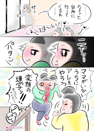 ガラケーで大騒ぎ