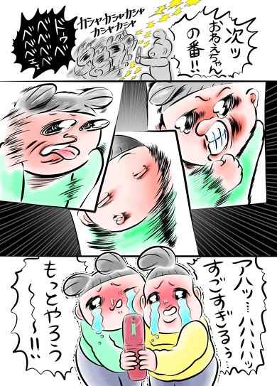 ガラケーで大騒ぎ