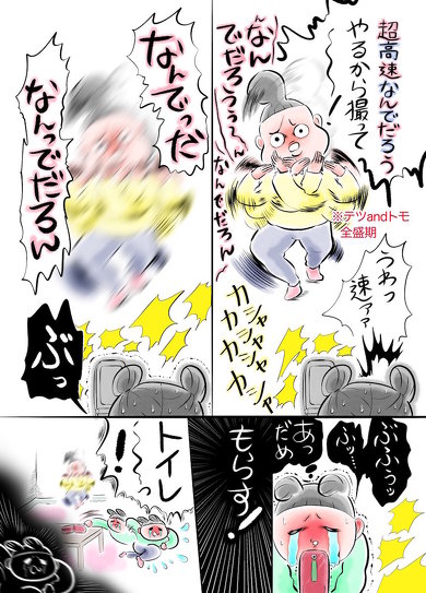 ガラケーで大騒ぎ
