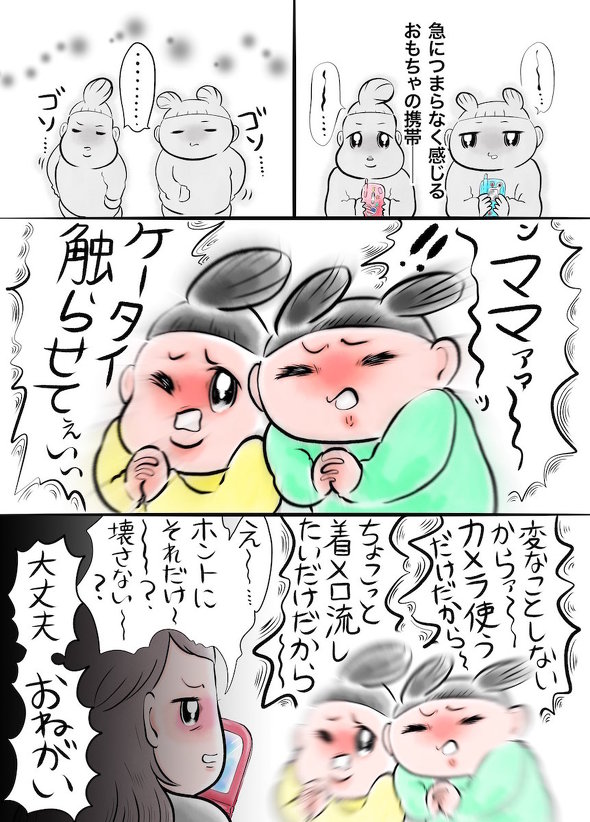 ガラケーで大騒ぎ