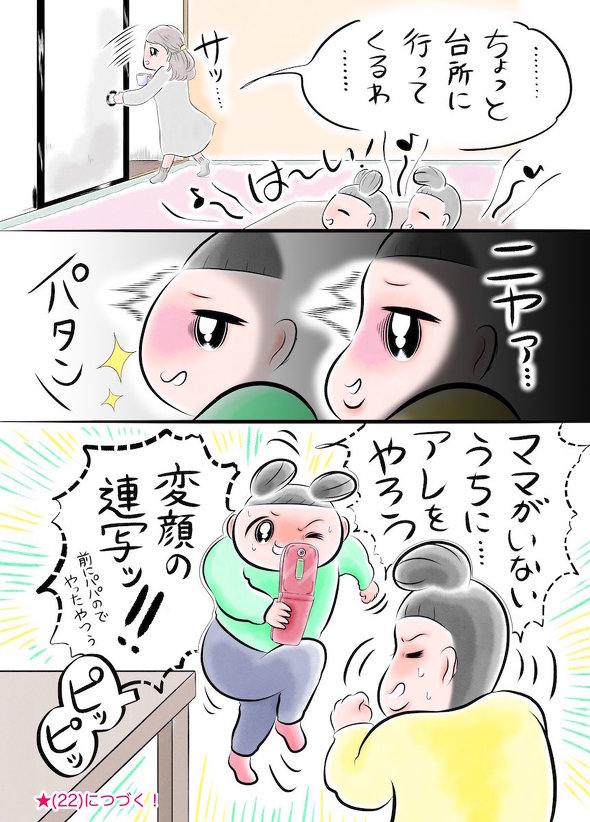 ガラケーで大騒ぎ