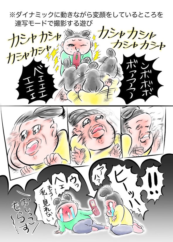 ガラケーで大騒ぎ