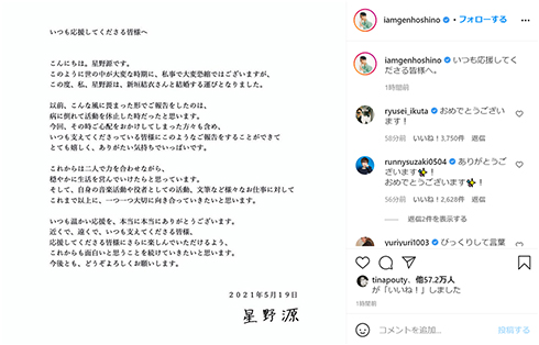 石田ゆり子 逃げ恥 新垣結衣 星野源 結婚