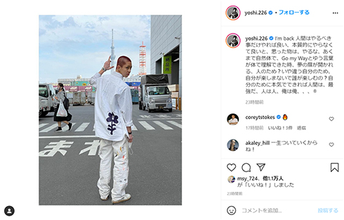 YOSHI 紗栄子 交際 報道 年齢