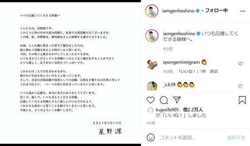 星野源 新垣結衣 逃げ恥 結婚 なれ初め