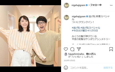 星野源 新垣結衣 逃げ恥 結婚 なれ初め