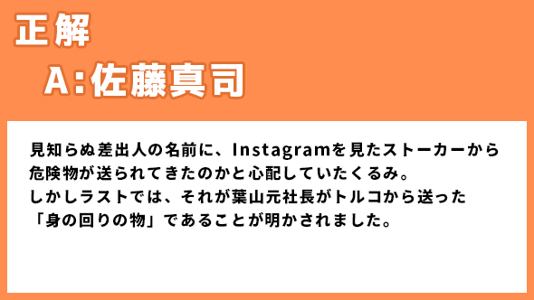 着飾る恋には理由があって 川口春奈 横浜流星 向井理 あらすじ ネタバレ
