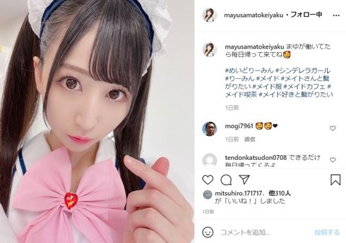 煌めき☆アンフォレント 谷麻由里 セクハラ 提訴 トイプラ