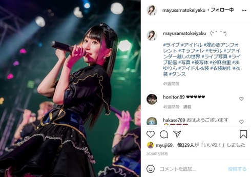 煌めき☆アンフォレント 谷麻由里 セクハラ 提訴 トイプラ