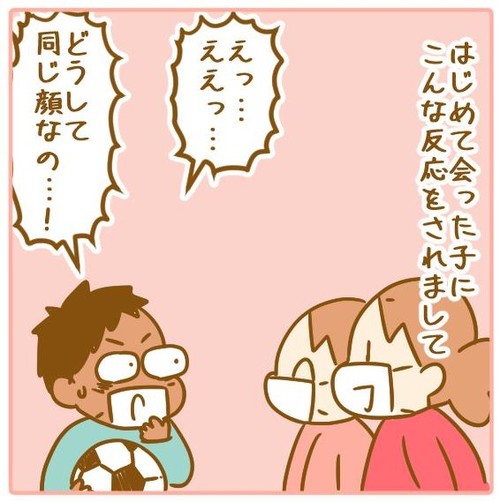 双子に初めて会う
