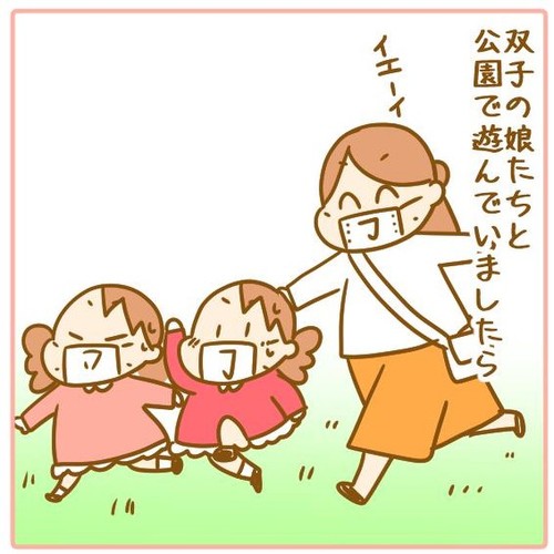 双子に初めて会う