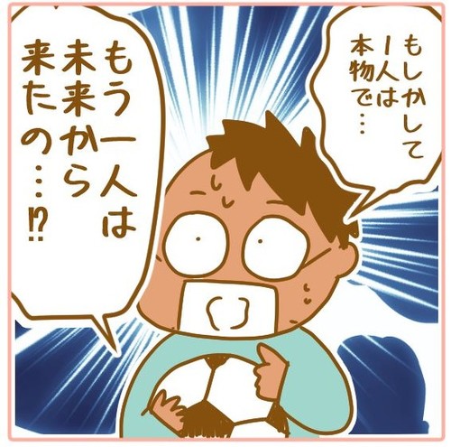 双子に初めて会う