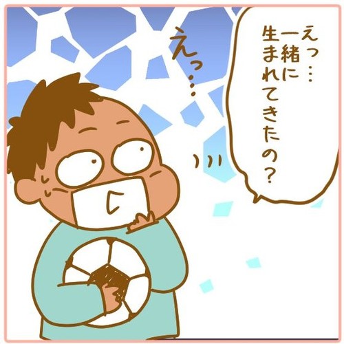 双子に初めて会う