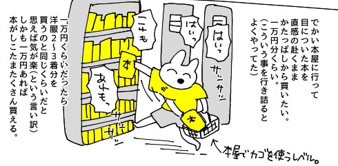 いまめちゃくちゃ本屋さんに行きたいっていう日記