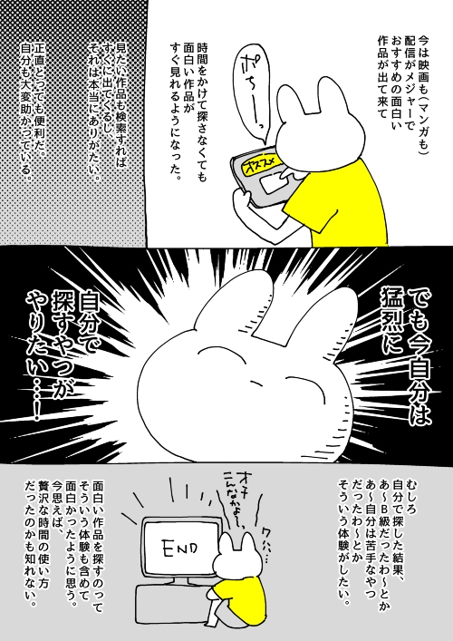 いまめちゃくちゃ本屋さんに行きたいっていう日記