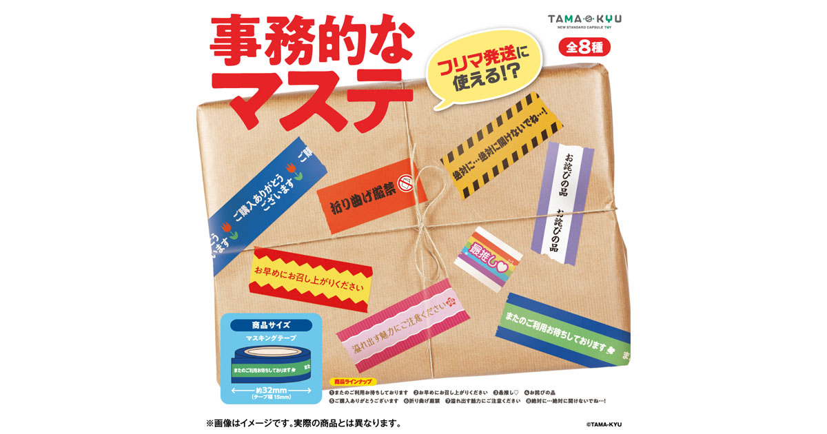 QYマステ 0201（buyee様このままご購入大丈夫です） QYマステ 0201（buyee様このままご購入大丈夫です）